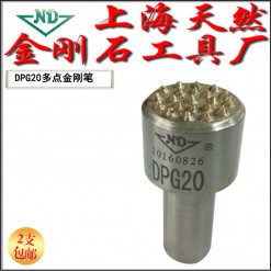 DPG11多點(diǎn)天然金剛石筆平面磨床直線(xiàn)砂輪修整形刀金屬筆洗石筆