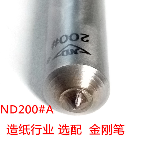 高品質天然金剛石砂輪刀-ND200#A金剛筆