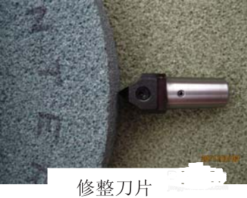 上海天然金剛石工具廠教你如何正確修整砂輪！