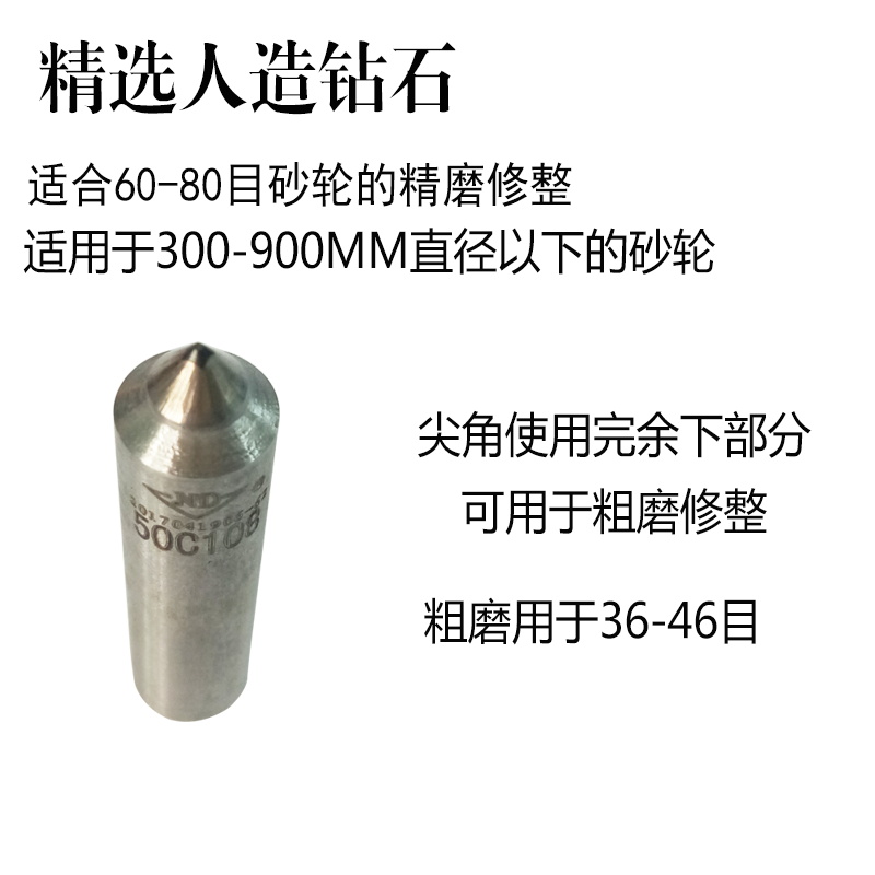 B50C108天然金剛石金剛筆砂輪刀砂輪修整器鉆石修刀金屬筆洗石筆